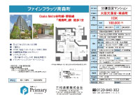 ファインフラッツ南森町