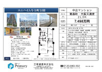 ユニハイム与力町公園