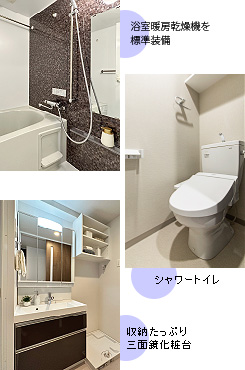浴室暖房乾燥機を標準装備、シャワートイレ、収納たっぷり三面鏡化粧台